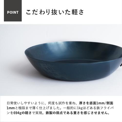 藤田金属 元気じゃない日の、フライパン 5/31 鉄フライパン26cm