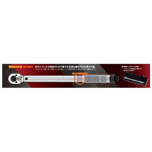 E-Value プレセット型トルクレンチ ETR3-110 : webby shop