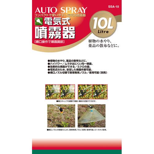 電気式噴霧器 10L SSA-10 : webby shop - 通販 - Yahoo!ショッピング
