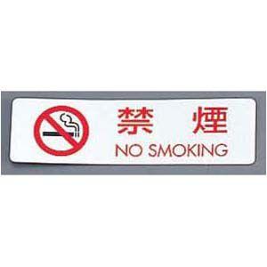 シールサイン 5枚入 ES721-1 禁煙 NO SMOKING : webby shop - 通販 