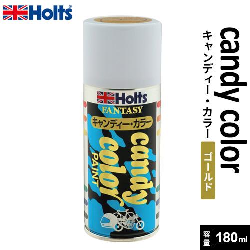 Holts ホルツ キャンディーカラー ゴールド 180ml MH2513 : webby shop