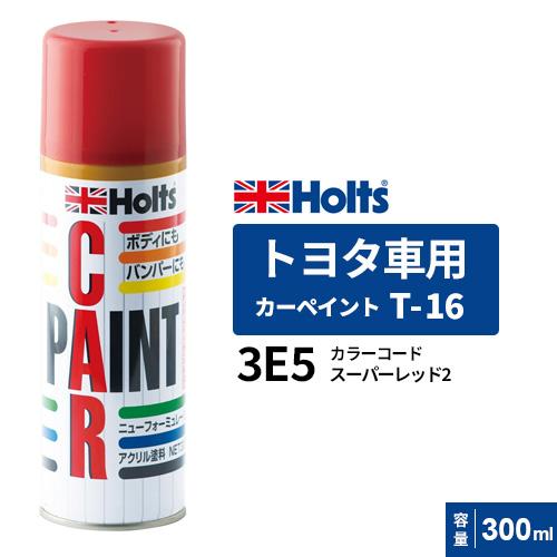 Holts ホルツ カーペイント T-16 トヨタ車用 スーパーレッド2 300ml