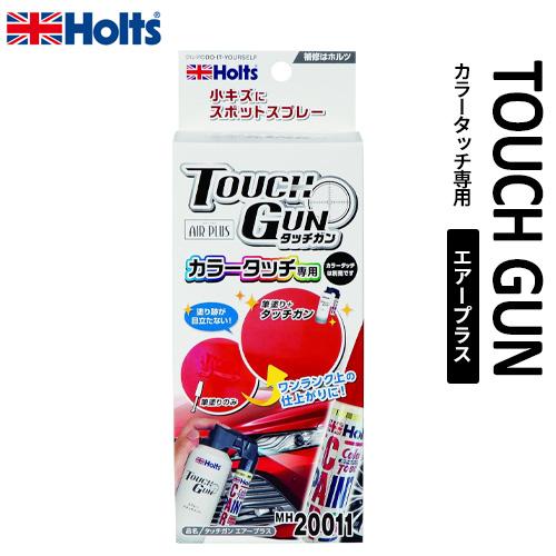 Holts ホルツ タッチガン エアープラス 100ml MH20011 : webby Holts ホルツ タッチガン エアープラス 100ml MH20011 : webby