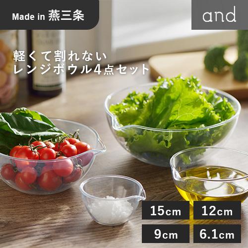 密封レンジボウル ヨシカワ 軽くて割れないレンジボウル 4個入 AN0207 ボール ボール