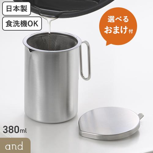 選べるおまけ付き】ヨシカワ and ステンレスミニオイルポット 選べるおまけ付き】ヨシカワ and ステンレスミニオイルポット