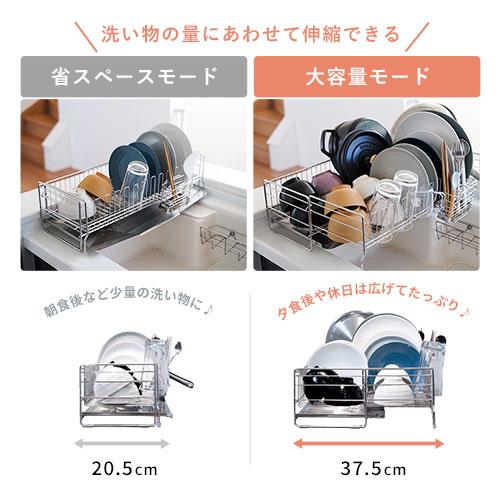 ヨシカワ 伸縮式 水切りラック ステンレス 大容量 グラスホルダー