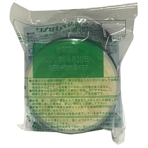 興研 吸収缶 KGC-1型 L 有機ガス用 C マイティMF02付 265624 : webby