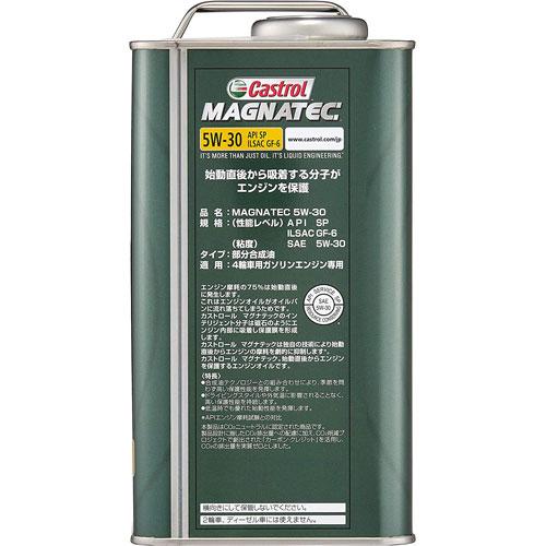 Castrol カストロール エンジンオイル MAGNATEC 5W-30 API SP 3L4輪ガソリン車専用 部分合成油｜webby｜02