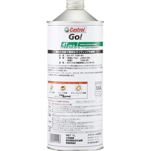 Castrol エンジンオイル Activ ESSENTIAL 4T 10W-30 1L 二輪車4