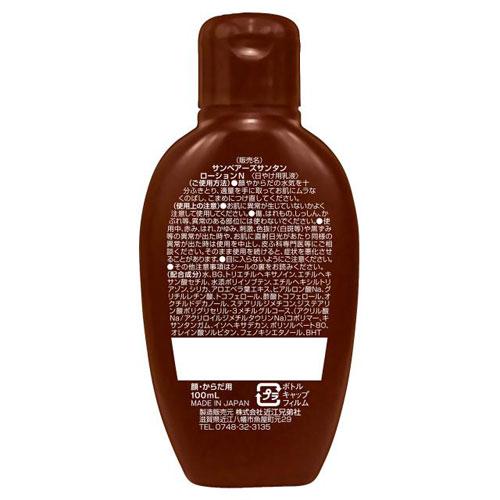 サンベアーズ サンタンローションN : webby shop - 通販 - Yahoo