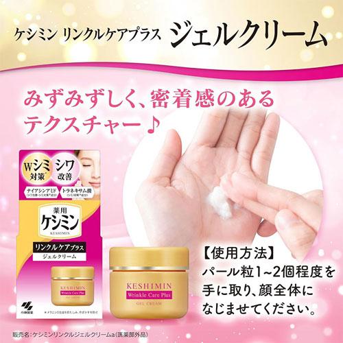 小林製薬 ケシミン リンクルケアプラス ジェルクリーム 50g : webby