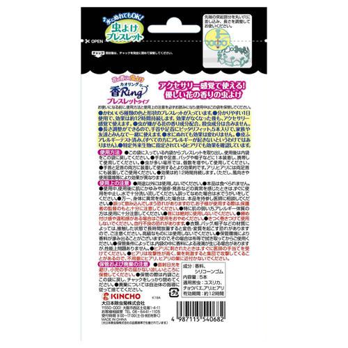 KINCHO 虫よけカオリング ブレスレットタイプ 5本入 : webby KINCHO 虫よけカオリング ブレスレットタイプ 5本入 : webby