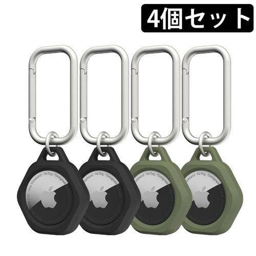 エアタグ4台セットケースまとめ売り