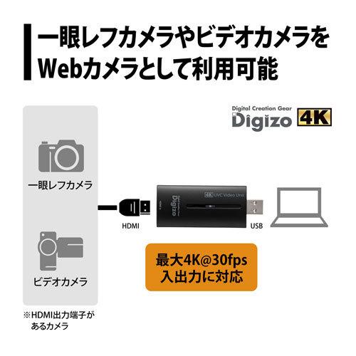 プリンストン PRINCETON HDMI USB変換ユニット UVC対応 4K30p入出力対応 テレワーク，ライブ配信用 PCA-UVC4KL_2