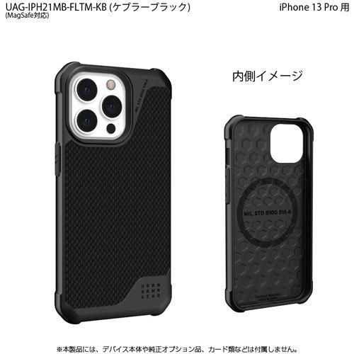 URBAN ARMOR GEAR iPhone 13 Pro（6.1） 用耐衝撃ケース METROPOLIS LT