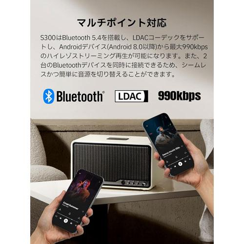 Edifier製 テーブルトップワイヤレススピーカー S300 ブラウン 80W