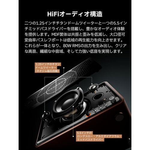 Edifier製 テーブルトップワイヤレススピーカー S300 アイボリー 80W