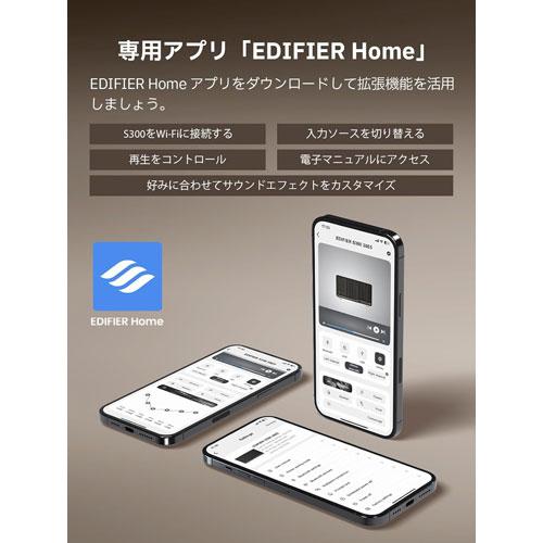 Edifier製 テーブルトップワイヤレススピーカー S300 アイボリー 80W