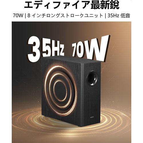 Edifier製 パワードサブウーファー T5s ブラウン 70W スピーカーに数珠