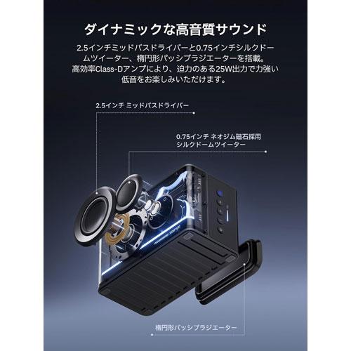 Edifier製 ポータブル Bluetooth スピーカー QD25 ブラック USB-C 25W
