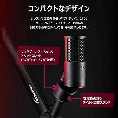 HyperX SoloCast 2 コンデンサーマイク+スタンドセット ハイパーエックス HyperX SoloCast 2 USBスタンドアロンマイク