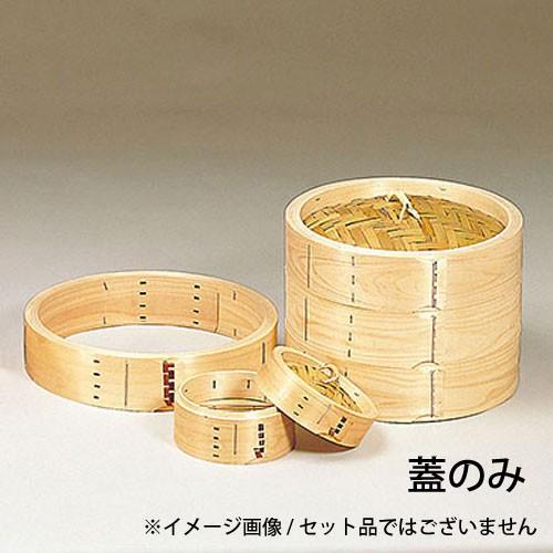 ヤマコー 檜・国産中華セイロ （蓋） φ15cm 05302