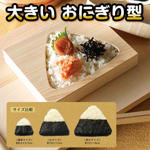 元文豆板、大型18.15グラム2面打 変形、おにぎり型 ヤマコー 桧・おにぎり抜型 押器付 特大 : webby shop - 通販 - Yahoo
