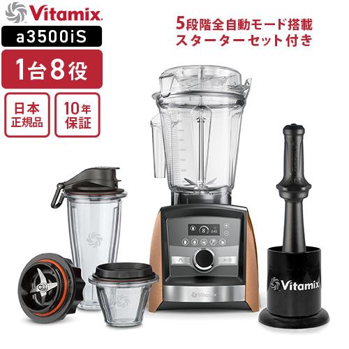 Vitamix/A3500i S/付属品セット|Daytona Park(FREAK|キッチン家電 Vitamix/A3500i S/付属品セット|Daytona Park(FREAK|キッチン家電