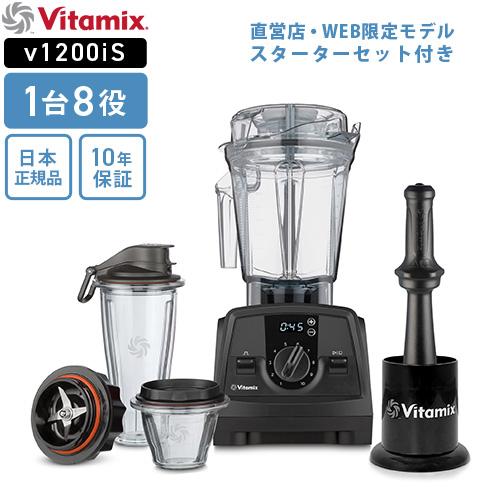 バイタミックス Vitamix V1200i S ブラック : 4992831604280 : webby 