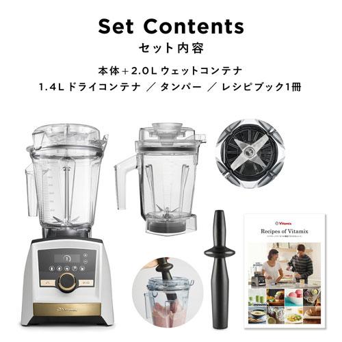 Vitamix バイタミックス Ascent3500i + 1.4Lドライコンテナセット Gold 