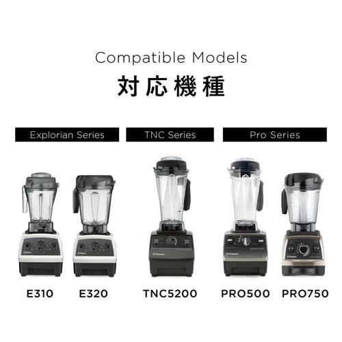 Vitamix バイタミックス ウェットコンテナー 1.4L : webby shop - 通販