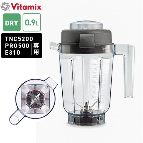 バイタミックス Vitamix ミニ・ドライコンテナー 0.9L : webby shop