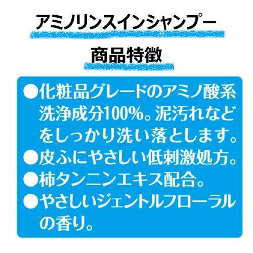 アース・ペット JOYPET アミノリンスインシャンプー 350ml |  | 02