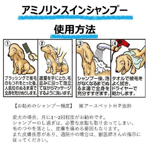 アース・ペット JOYPET アミノリンスインシャンプー 350ml |  | 03