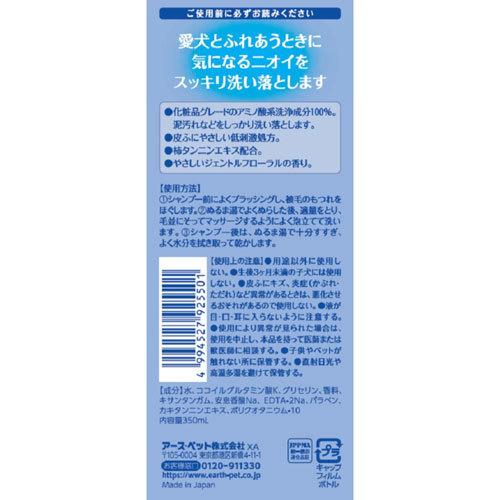 アース・ペット JOYPET アミノリンスインシャンプー 350ml |  | 04