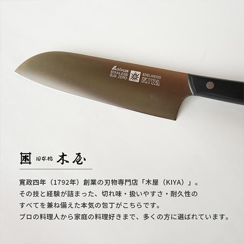木屋公式】ニューエーデルワイス No.180 三徳包丁 鎌形 創業200年 老舗