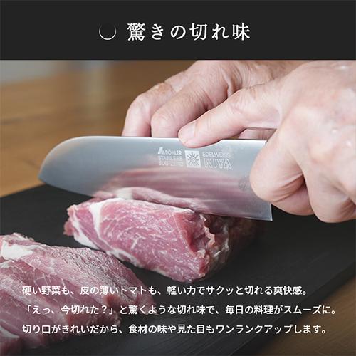 木屋公式】ニューエーデルワイス No.180 三徳包丁 鎌形 創業200年 老舗