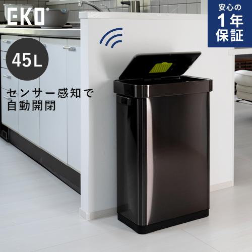 EKO デラックスミラージュ T センサービン 45L ブラックスチール EKO デラックスミラージュ T センサービン 45L ブラックスチール