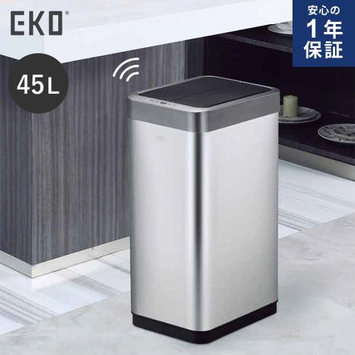 一年保証 EKO自動開封センサーゴミ箱 ファントムXセンサービン 45L 