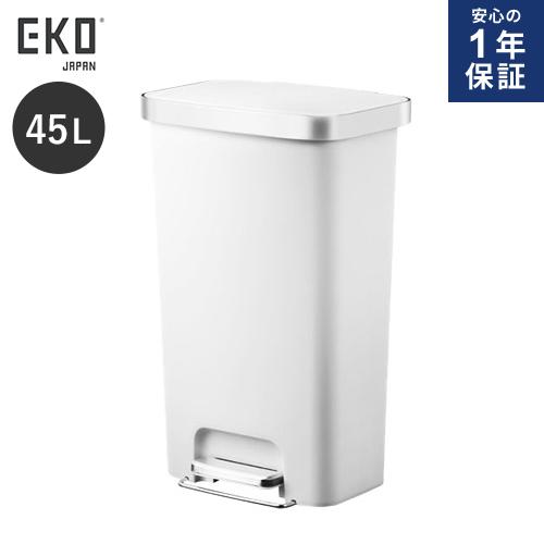 ごみ箱　EKO ハナステップピン 45L ダストボックス 一年保証 EKO ハナステップピン 45L ホワイト ペダル式 キャスター付