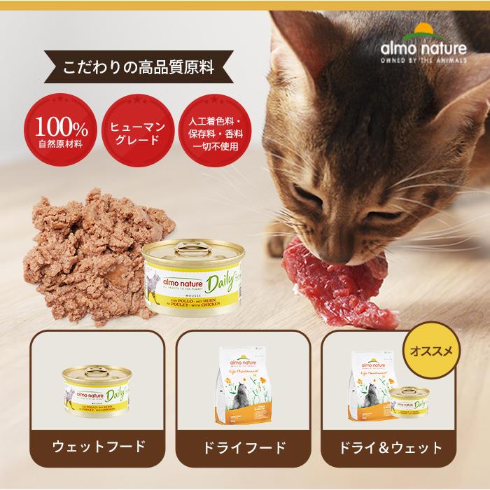 アルモネイチャー デイリーメニュー 缶 まぐろとチキン入りお肉の