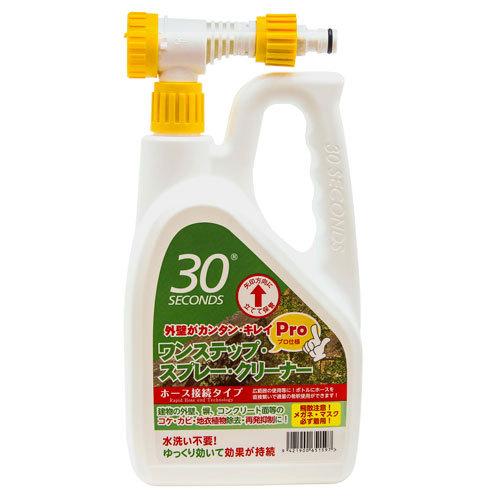 外壁のコケ カビ除去用 ワンステップ スプレー クリーナー : webby