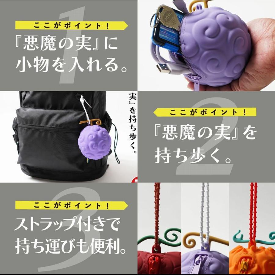 ワンピース 悪魔の実 シリコンポーチ ゴムゴムの実 メラメラの実 オペオペの実 ストラップ付 ONE PIECE |  | 01
