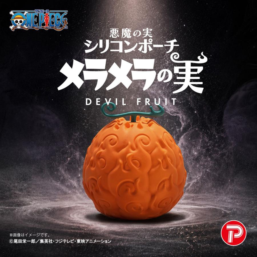 ワンピース 悪魔の実 シリコンポーチ ゴムゴムの実 メラメラの実 オペオペの実 ストラップ付 ONE PIECE |  | 03