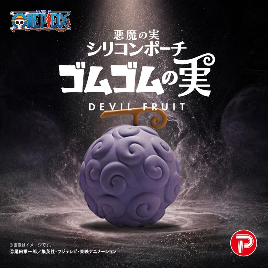 ワンピース 悪魔の実 シリコンポーチ ゴムゴムの実 メラメラの実 オペオペの実 ストラップ付 ONE PIECE |  | 06