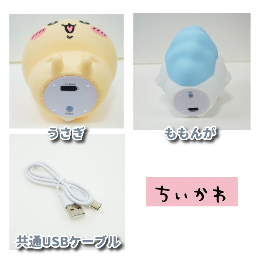 ちいかわ ルームライト うさぎ ももんが ソフトなシリコン オイテミル