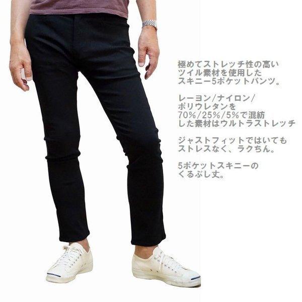 スキニーパンツ ジーンズ ストレッチパンツ ウルトラストレッチ メンズ 5ポケット Real Masters 白 黒 カーキ 紺 Web Complete 通販 Yahoo ショッピング