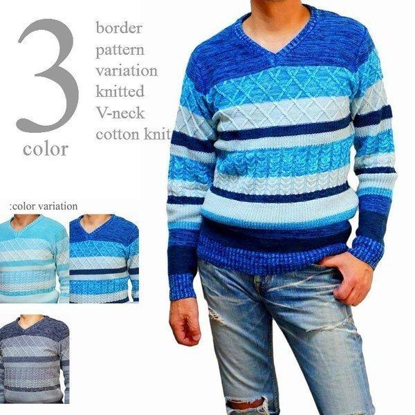 セーター メンズ 綿ニット Vネック コットン ボーダー 編地変化 BITTER ビター系 サーフ系 REALMASTERS | ブランド登録なし