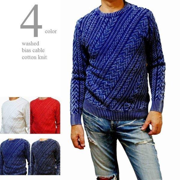 セーター メンズ 綿ニット コットンニット ケーブル編み バイアス ウォッシュ加工 クルーネック 442 Web Complete 通販 Yahoo ショッピング