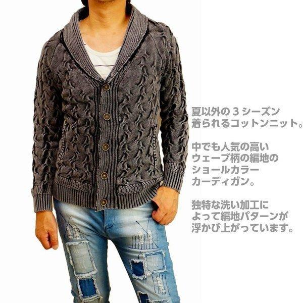 21年最新入荷 カーディガン メンズ ショールカラー ニット 綿ニット ウェーブ編み 洗い加工 ビター系 サーフ系 Umb Digital